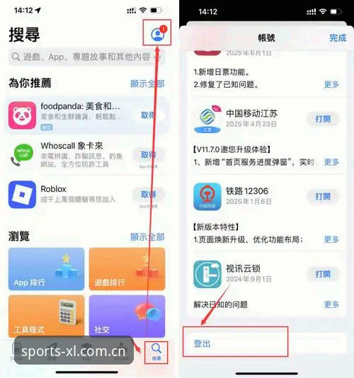 新利体育官网入口怎么下载？老用户分享v3.0.5版本最新动态与实用教程